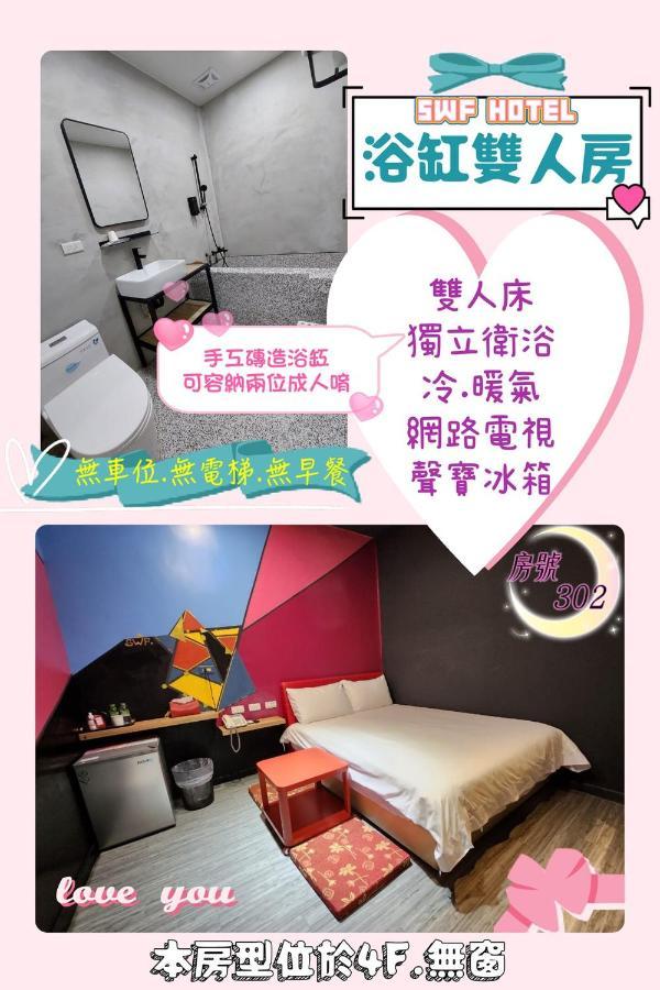 Swf淡水新五福旅館 Sinwufu Hotel 외부 사진